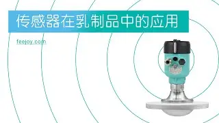 Application of sensors in dairy products - Feejoy Technology