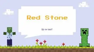 Музей Редстоун в Майнкрафт едюкейшн (RedStone museum in Minecraft education edition)