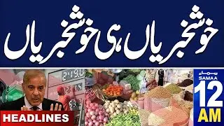 Smuggling Eliminated Due to Full Control by Pak Army: PM Shehbaz | SAMAA News 12 AM Headlines