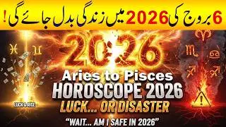 Horoscope 2026 Full Zodiac Prediction  Who Will Be Lucky & Unlucky in 2026