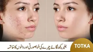 Simple Habits for Beauty Skin | Dr. Zara Shah | Beauty Tip | Lively Weekend | Masala TV