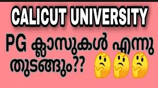 ക്ലാസുകൾ എന്നു തുടങ്ങും | CALICUT UNIVERSITY | PG ADMISSION 2020