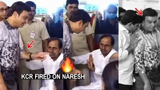 KCR Gets Angry With Naresh Behavior Super Star Krishna | Mahesh Babu | Baanam News