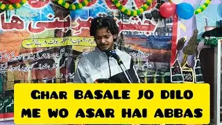 GHAR BASALE JO DILO ME WO ASAR HAI ABBAS |4 SHABAAN | MOHALLA SADAT SHIVLI AZAMGARH 2026