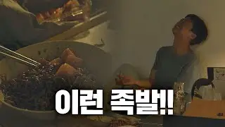 짜장라면 쏟고 울분 폭발♨한 공명(Gong Myung) ＂이런 족발↗↗＂ 행복의 진수(Recipe for Happiness) 1회