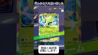 セレビィさーん？？#ポケポケ #ポケモンカード #ポケモン #shorts #セレビィ