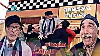 استاذ مظهر يفاجئ سواق التكاسي وينطيهم مكتب جديد |مسلسل تكسي الامان