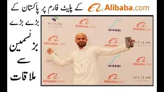 How to Buy Products from Alibaba.com \ Sell on Alibaba from Pakistan \ Alibaba.com Pakistan