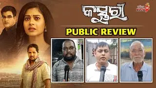 Kasturi - New Odia Film || Public Review || Odia Mirchi