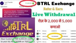 BTRL | Btrl exchange में पैसा withdrawal कैसे करे | How To Withdrwal In BTRL Exchange #mlmrashid