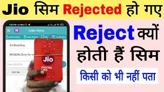 Jio Sim Rejected Problem | Sim Reject Reason 2022