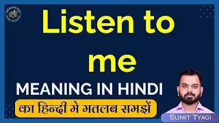 Listen to me meaning in Hindi | Listen to me english to hindi | Listen to me ka matlab kya hota hai