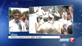 DMK, AIADMK cadres clashes at Coimbatore corporation meeting | News7 Tamil