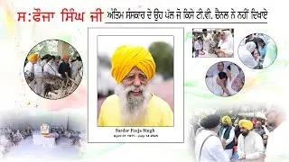 Fauja Singh was born on April 1, 1911, in Beas Pind, Jalandhar, Punjab, India.