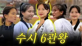 태권도입시 태아일체입시센터 졸업생인터뷰 한국체육대학교 태권도학과 24학번 박서현