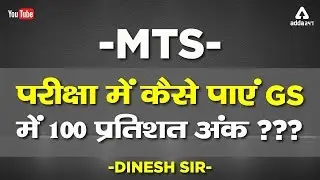 SSC-MTS EXAM STRATEGY BY DINESH SIR