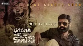 Bhagavanth Kesari Official Teaser ! Balakrishna ! Kajal ! Tollywood Ticket
