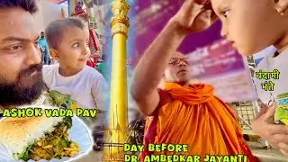 Bhaavya ला भेटल्या Dadar Chaityabhumi मधे छान Blessings 🥰🙏🏻Try केला Dadar Famous Ashok Vada Pav 😋