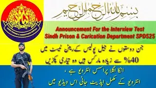 Sindh Prison Constable SPD 525 Interview Date agy interview slip Download kareen