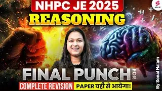 NHPC JE Reasoning Classes | NHPC JE Reasoning Marathon for Complete Revision by Sonal Ma'am