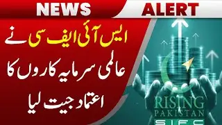 Global Investors Trust Pakistan's SIFC