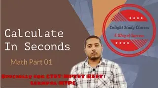 Maths| Calculation Tricks/ Fande- NTPC,TET, CTET, LEKHPAL, UP Police SI