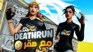 اقوى ديث رن مع فريق صقر 😂🤯 | ( Souriano , Qndx , Akm , Rapit & More ) ... 🦅🔥