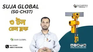 Chain Hoist Motor Trolley in Bangladesh | SUJA GLOBAL 3 Ton Chain Hoist With Motor Trolley (SG-CH3T)