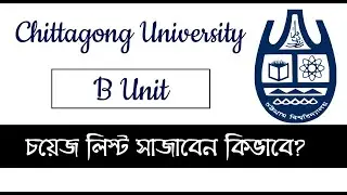 CU B Unit Subject Choice Tips || Chittagong University Admission 2021