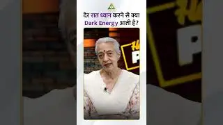 देर रात ध्यान करने से क्या Dark Energy आकर्षित होती हैं | Aruna Sehgal