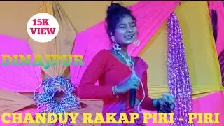 CHANDUY RAKAP PIRI - PIRI // DINAJPUR VIDEO - 2026