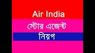 Recruitment on Fixed Term Contract basis for the post of Store Agent