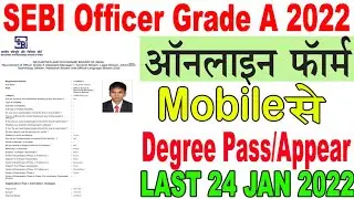SEBI Grade A Online Form 2022 Kaise Bhare | How to Fill SEBI Assistant Manager Online Form 2022