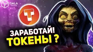 Узнай Как Быстро Прокачаться в The Walking Dead: Empires!