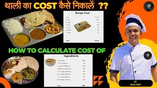 थाली का Cost कैसे निकालें ?? |Food Cost |Recipe Cost #Foodcost #Recipecost #ramchef