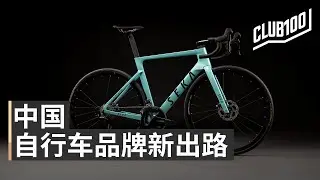 歷時5年 打造800克的氣動公路自行車架--SEKA EXCEED