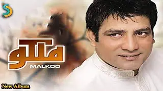 Minta De Nal Mahiya - Malkoo (Official Audio)