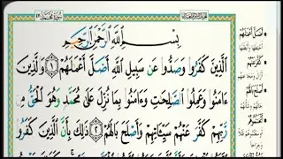 سورة محمد مكتوبة كاملة الشيخ خالد الجليل تلاوات رمضان ١٤٤٣هجري 20220426 1080p