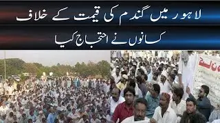 Farmers Huge Protest in Lahore After Arrest of President Kisan Board Punjab  | Daily veer times