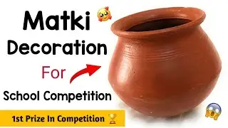 Pot Decoration Ideas For School Competition/Janmashtami Decoration 2023/Janmashtami 2023 Matki Decor