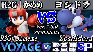 VOYAGE 決勝トーナメント 敗者側4回戦 R2G | かめめ(ロックマン) VS ヨシドラ(ヨッシー) - Smashlog･タミスマ･マエスマ合同大会/スマブラSP