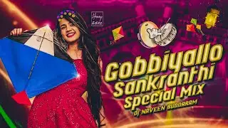 2026 Gobbiyaloo Sankaranti Dj Songs Remix Dj Naveen Buddharam #dj #remix #shorts #viral #trend 