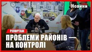 Від вікон до інклюзивності: з чим харківʼяни йдуть на прийом до мера