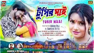 TUSIR MAI || NEW PURULIA VIDEO SONG 2024 || JAGADISH PRIYANKA || PURULIA VIDEO ORIGINAL