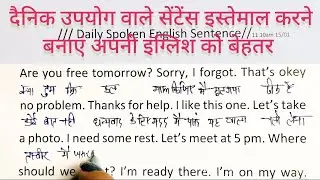 Spoken English | 😍स्पोकन इंग्लिश | अंग्रेजी पढ़ना सीखे | अंग्रेजी बोलना सीखे | English to hindi|