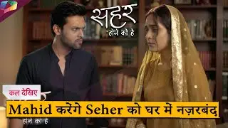 Seher Hone Ko Hai |Mahid will bring Seher back home and keep her under house arrest |27 January 2026