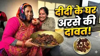दीदीजी के घर अरसे की दावत ||पहाडी अरसे ||pahadi sweets #viral #ytshorts #funny #love #viralvideo