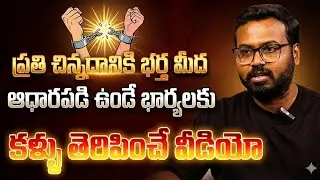RAMMETTU About Don't Be Dependent On Your Partner | Best Relationship advice | Sumantv Radha