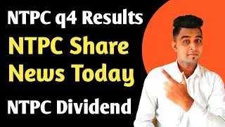 NTPC q4 results 2022 | NTPC q4 results | NTPC share news today | NTPC Dividend 2022 | NTPC q4 result