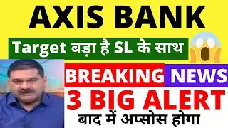 Axis Bank Share News | Axis Bank share Latest News |  Axis Bank Share Analysis | Axis Bank Result